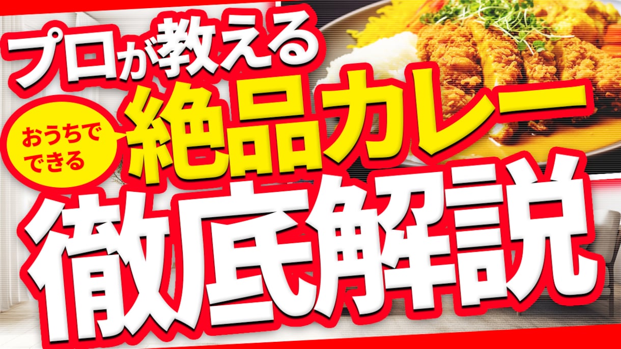 クリック率を上げるサムネイル作ります ペルソナに刺さるサムネ作成します！ イメージ6
