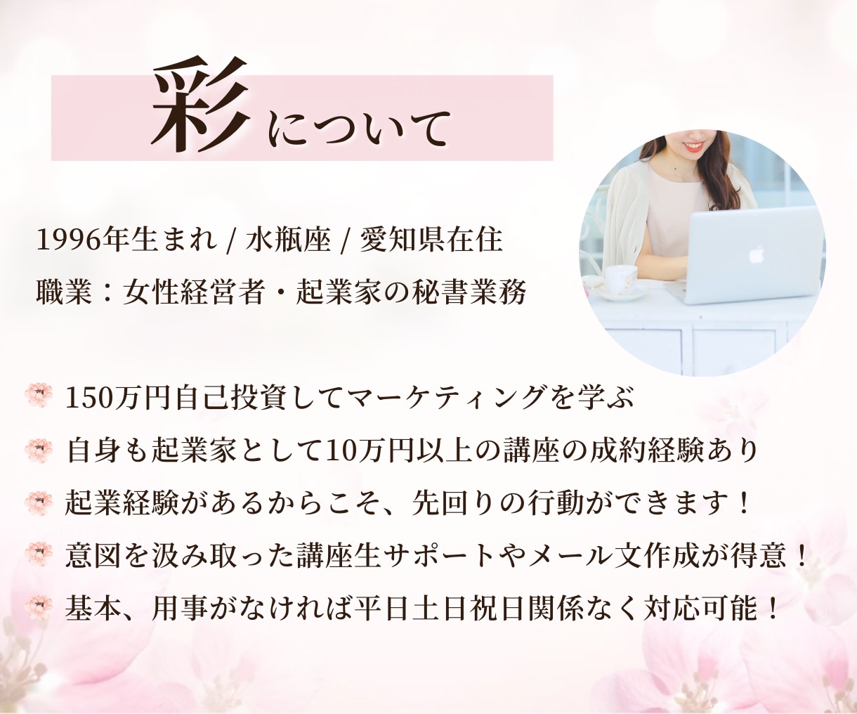 まるっと1ヶ月オンライン秘書でお仕事サポートします 敏腕マネージャー♡土日も対応可♡起業家目線♡先回り行動♡ イメージ3
