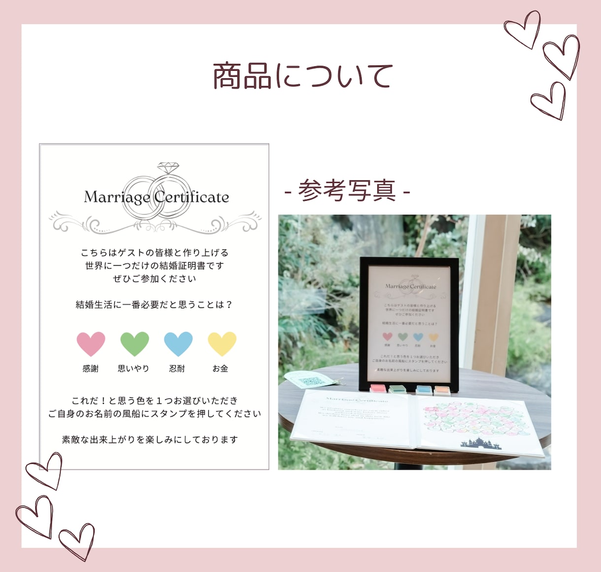 ファンタジーな世界♡ポップな結婚証明書が作れます ゲスト参加型♪ふたりだけの特別な一枚に イメージ2
