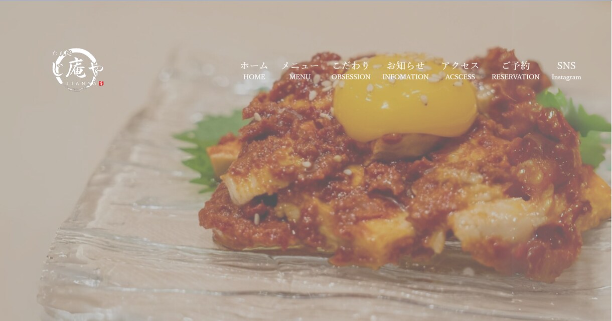 居酒屋のHPつくります お金をかけたくないかた必見！居酒屋のHPを格安で作成します。 イメージ2