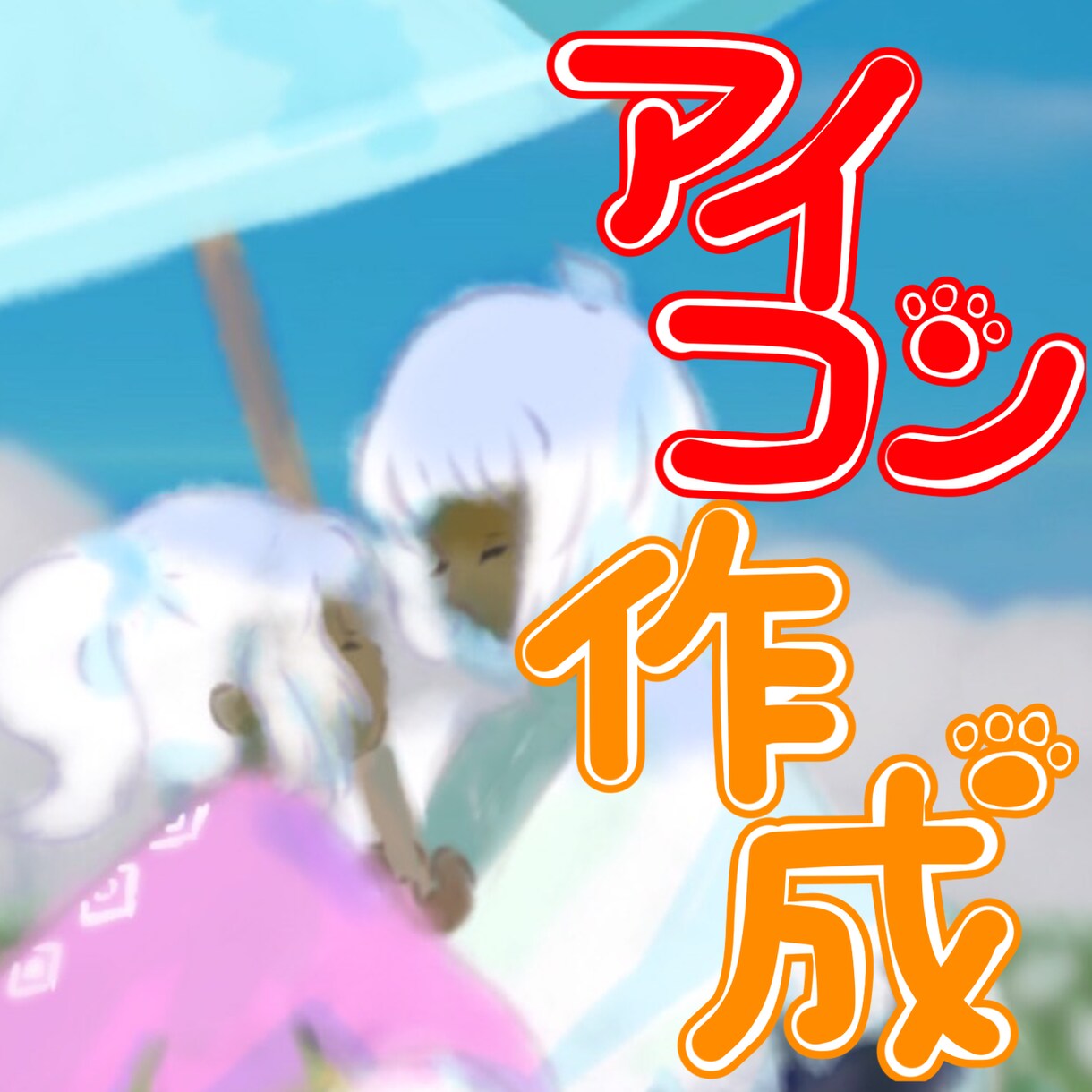 アナタのアイコン描かせて頂きます 絵柄の指定があれば寄せてお描きします！ イメージ8