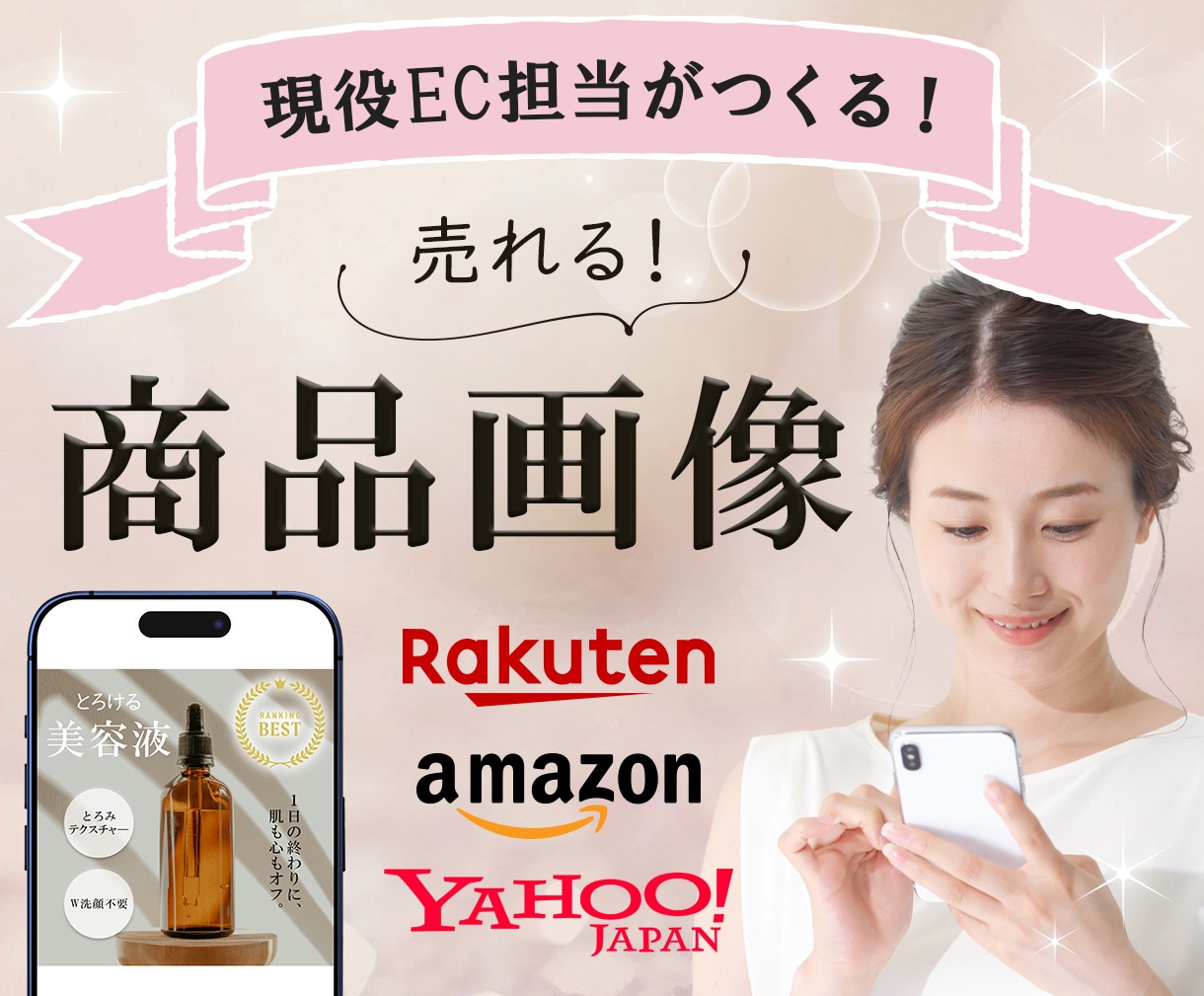 現役EC担当がつくる！売れるEC画像制作します まずはお試し１枚～　楽天、Amazon、Yahoo!対応 イメージ1