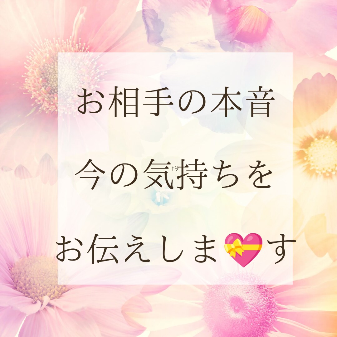 隠しても、彼氏の本当の気持ち、わかります ★今がどんな状況でも、彼の気持ちをあなただけに夢中にさせます イメージ1