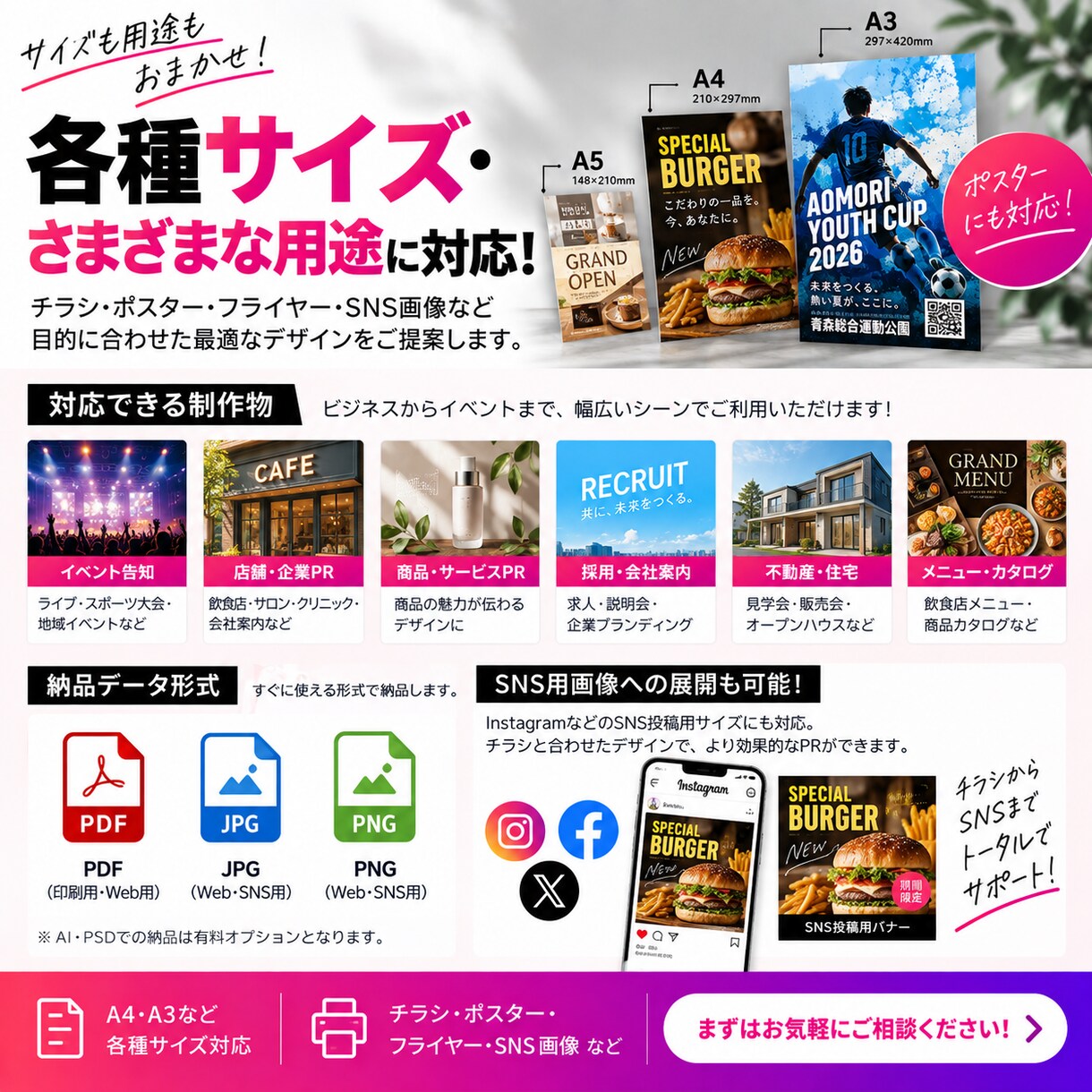 集客につながるチラシ・フライヤーをデザインします 商品PR・イベント・企業向けまで幅広く対応 イメージ4