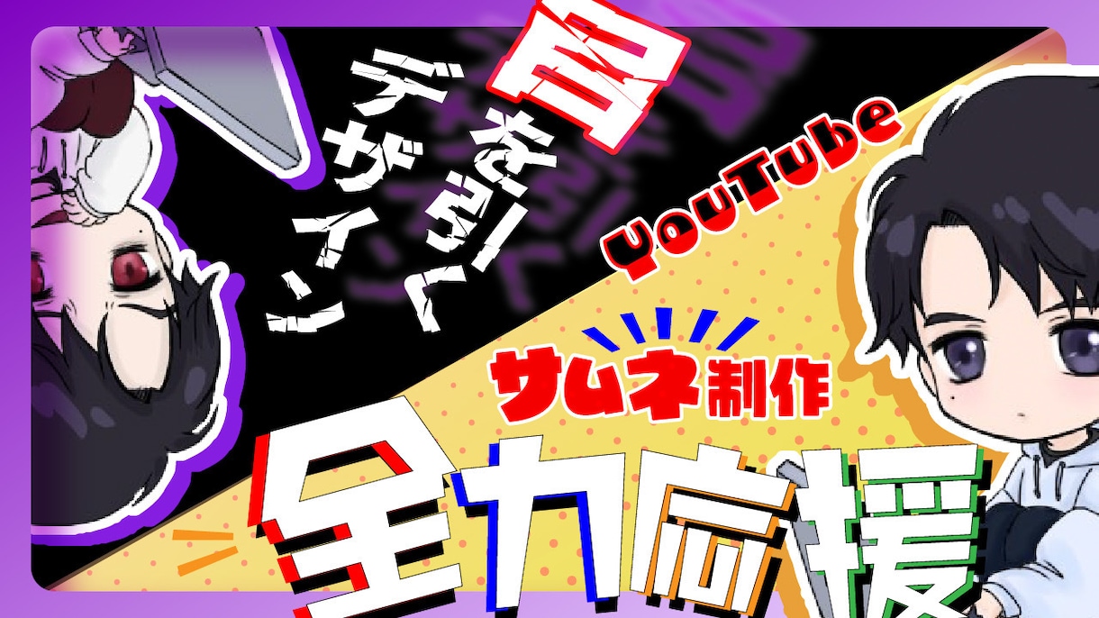 YouTubeのサムネイル画像を制作いたします 立ち絵を活かした、Vtuber様向けのデザインが得意です！ イメージ1