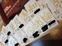 心をこめて、文字を書かせて戴きます！ イメージ3