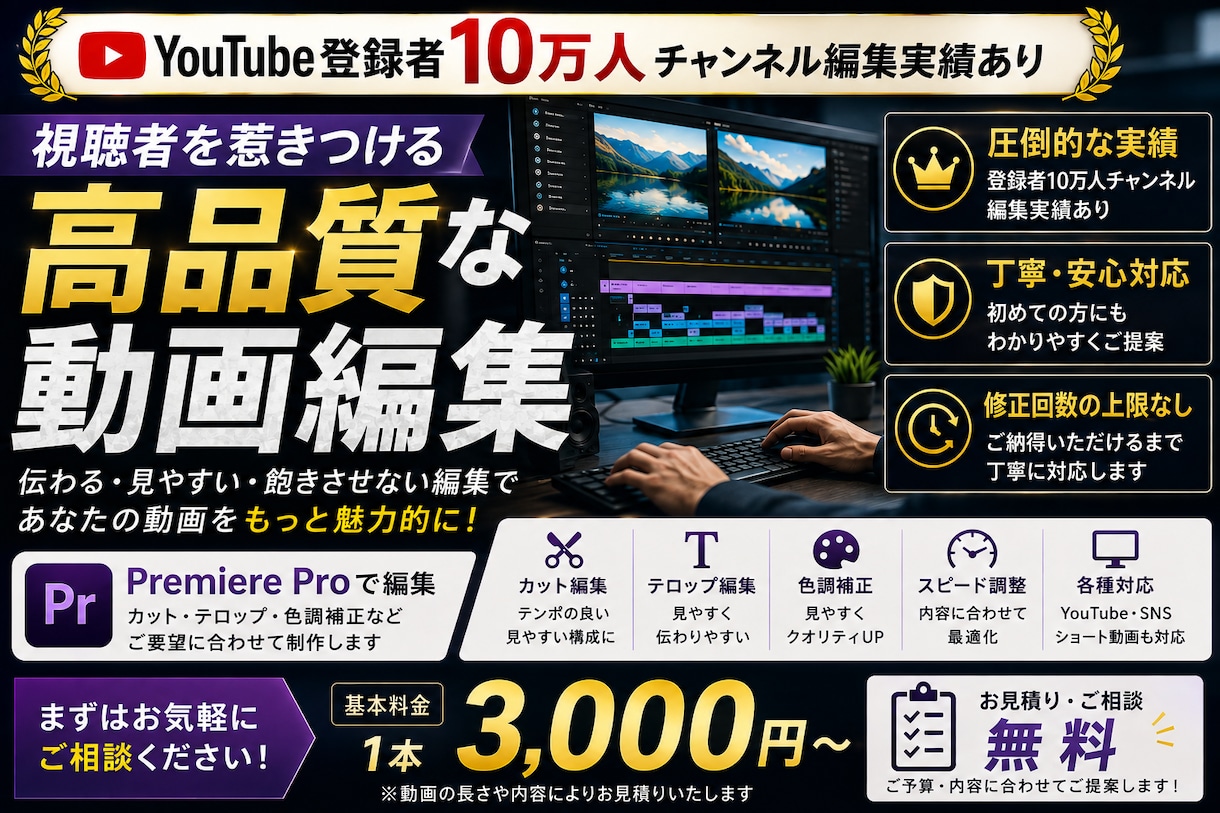 動画編集します！登録者10万人ch編集実績あります 丁寧かつ迅速な編集を心がけてます イメージ1