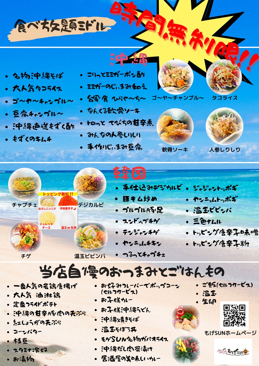 飲食店営業のプロがメニュー表を制作します 長きに渡り飲食業界で活躍！映えるメニュー表を作ります！ イメージ2