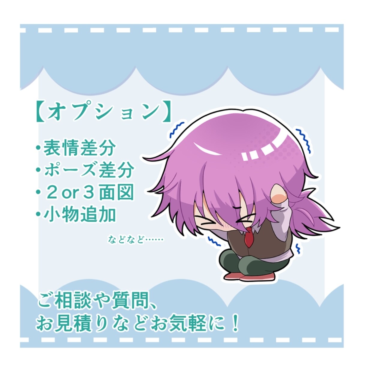 ゆるすぎ…？ちびキャライラスト描きます ~とてもゆる〜くて小さい命☁~ イメージ3