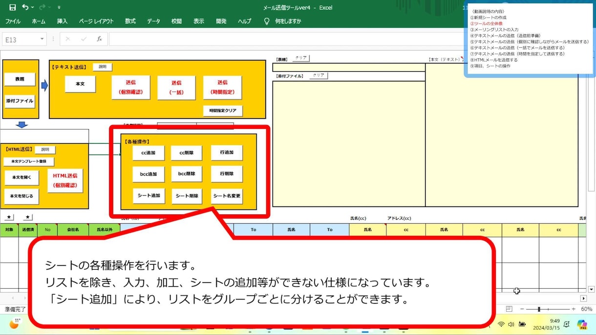 自動メール送信ツールを販売いたします 事務仕事に精通したプロによる安全、安心の業務効率化ツール イメージ5
