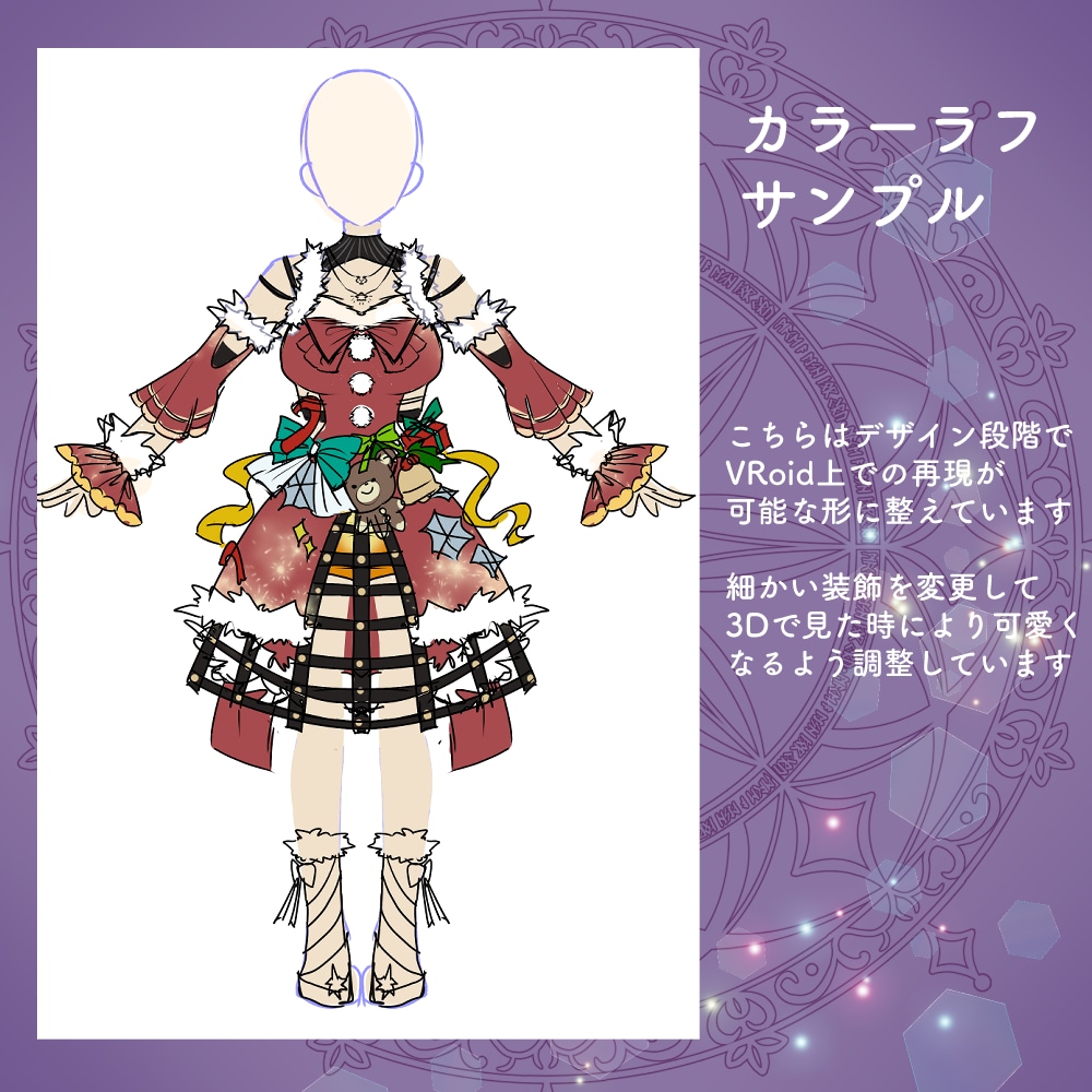 VRoid｜オリジナル衣装を制作します あなたのためだけのオーダーメイド衣装で着飾りませんか？ イメージ8