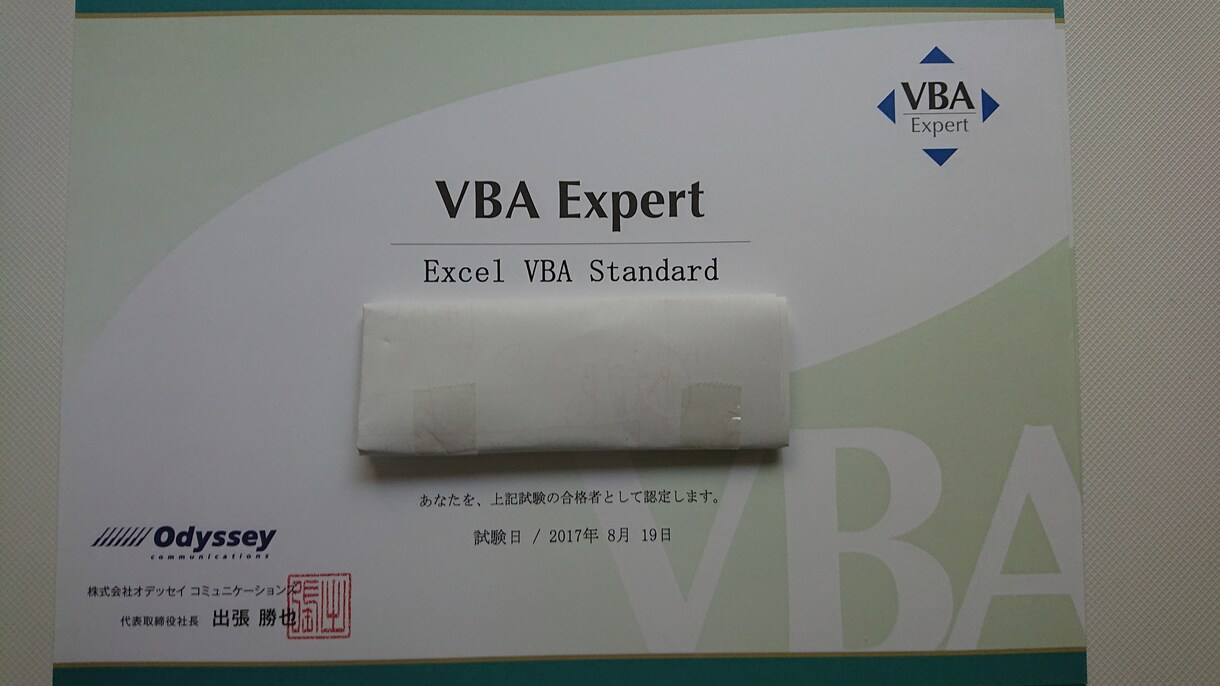 有資格！Excel等マクロVBA開発解析講習します 超大手製造業経理向けにVBA開発している現役プログラマー！ イメージ1