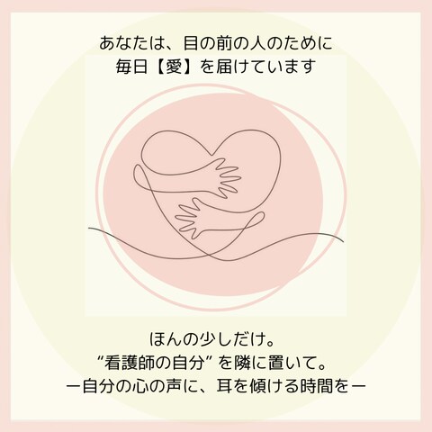 看護師専門｜”自分を取り戻す対話時間”を提供します ➖ 人生に寄り添う看護師さんの "人生に寄り添う場所 " ➖ イメージ4
