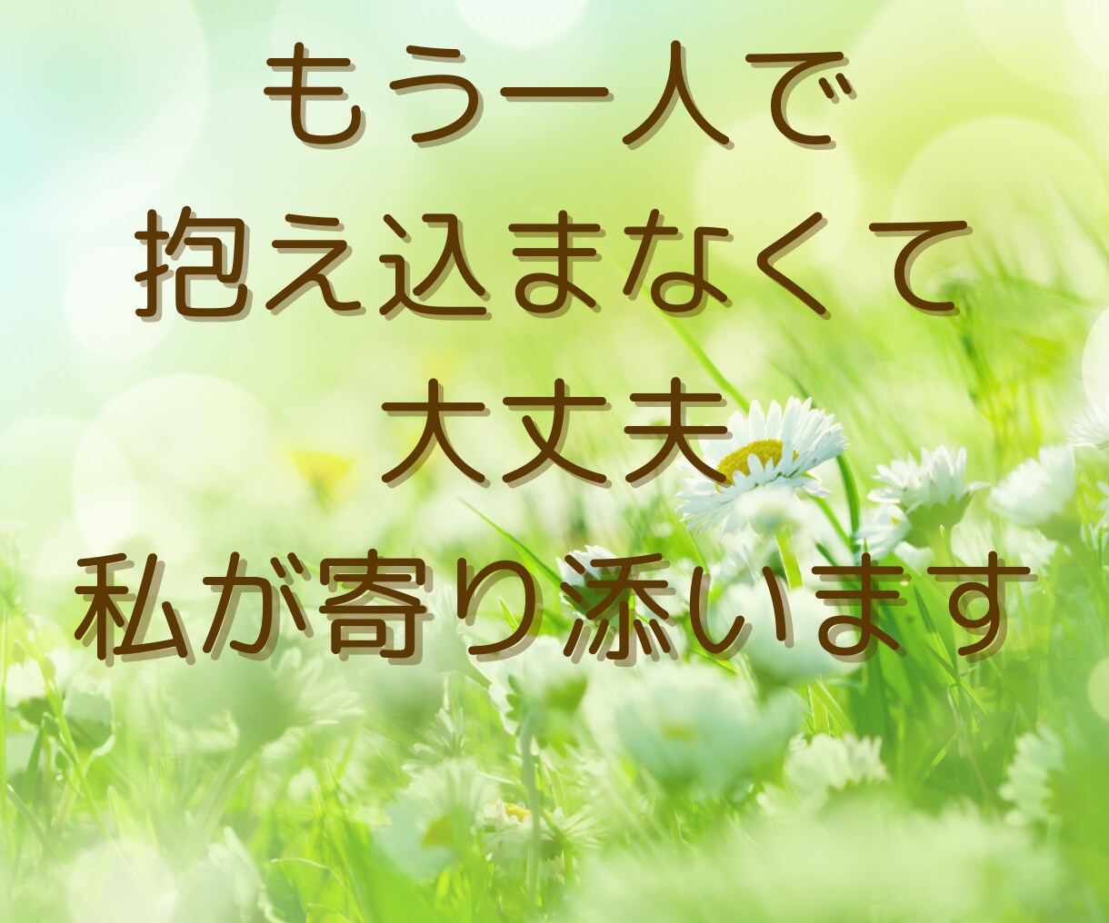 マヤ暦を用いて家族の関係性を紐解きます 夫・子・親に悩んでいませんか？そのモヤモヤをぶつけてください イメージ8