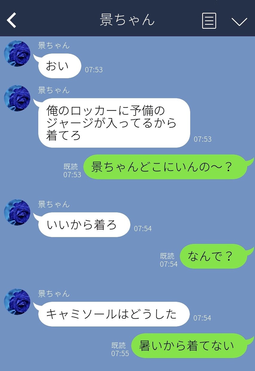 LINE風画像作ります あなたとあの子の内緒のやりとり、作りませんか？ イメージ5