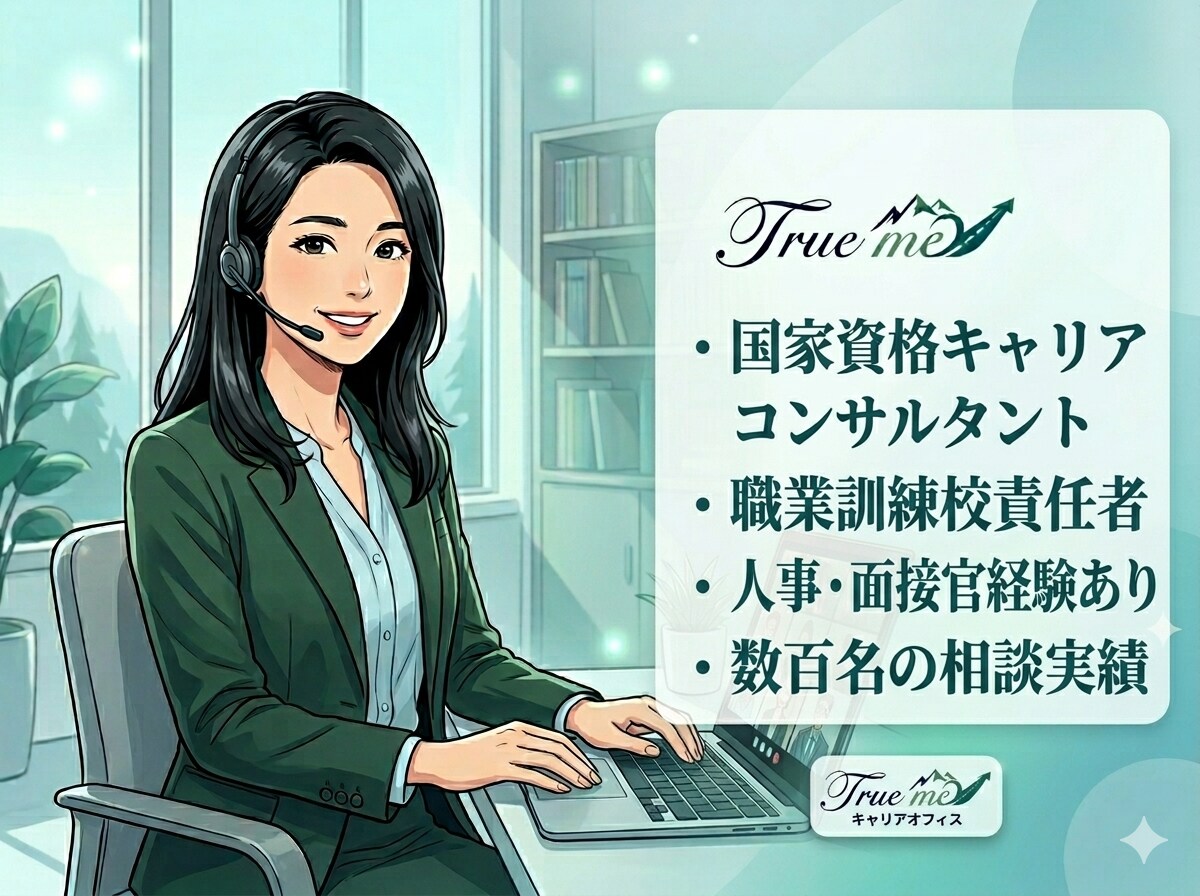 40〜50代女性のキャリア・人生相談承りますます キャリアコンサルタントが一緒に考えます イメージ3