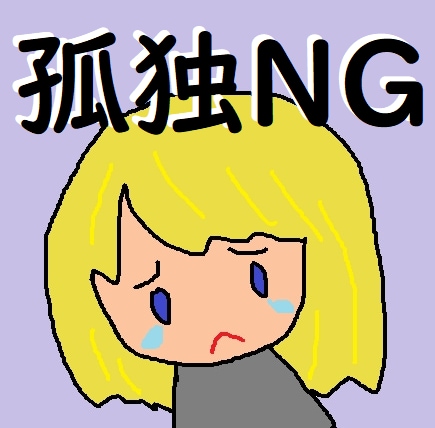 もう１人で思いつめないで。泣かないで。お話聞きます 鬱経験者が、愛情持って真剣にお話お聞きします。 イメージ1