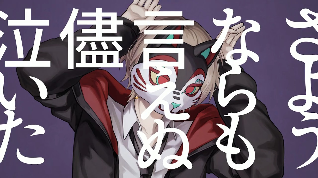 お試し価格中！曲や世界観を第一に映像を制作します 綺麗な空気感や曲のイメージ、イラストの雰囲気を活かすMV作り イメージ5