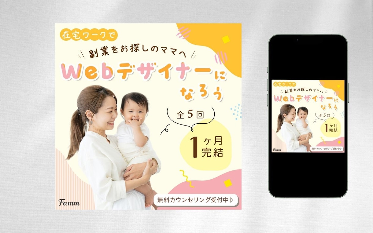 バナー/ヘッダーなどWeb用の画像を制作いたします 女性目線で心を惹きつけるセンスの良いデザインをお届けします♪ イメージ3