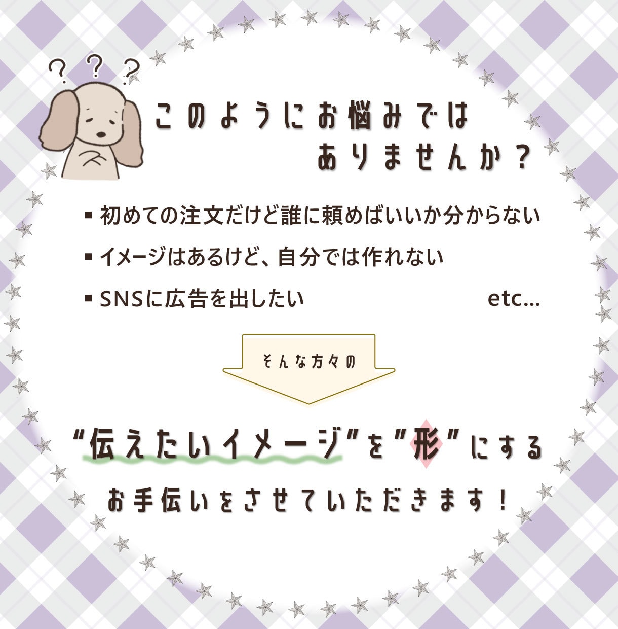 目を惹くWEB画像【1枚1500円】を制作します ご要望・コンセプトに沿ったWEB画像を制作いたします！ イメージ2