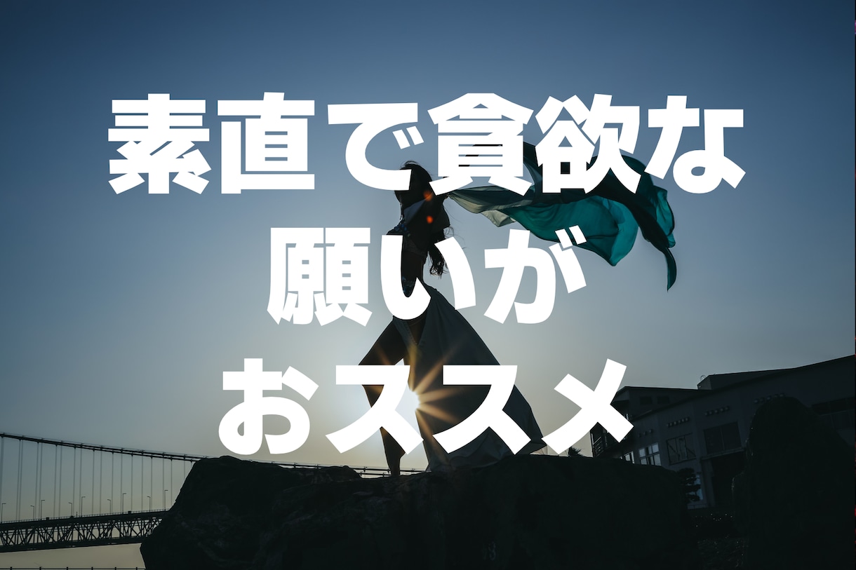 悩みを聞いてオリジナルサブリミナル音源を作成します あなただけのオリジナルサブリミナルを２曲作成します。 イメージ2
