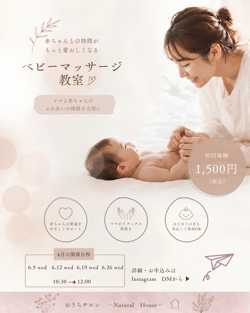 サロン・教室運営されている方/チラシ作成します 女性向けの柔らかい雰囲気のデザインが得意です♪ イメージ7