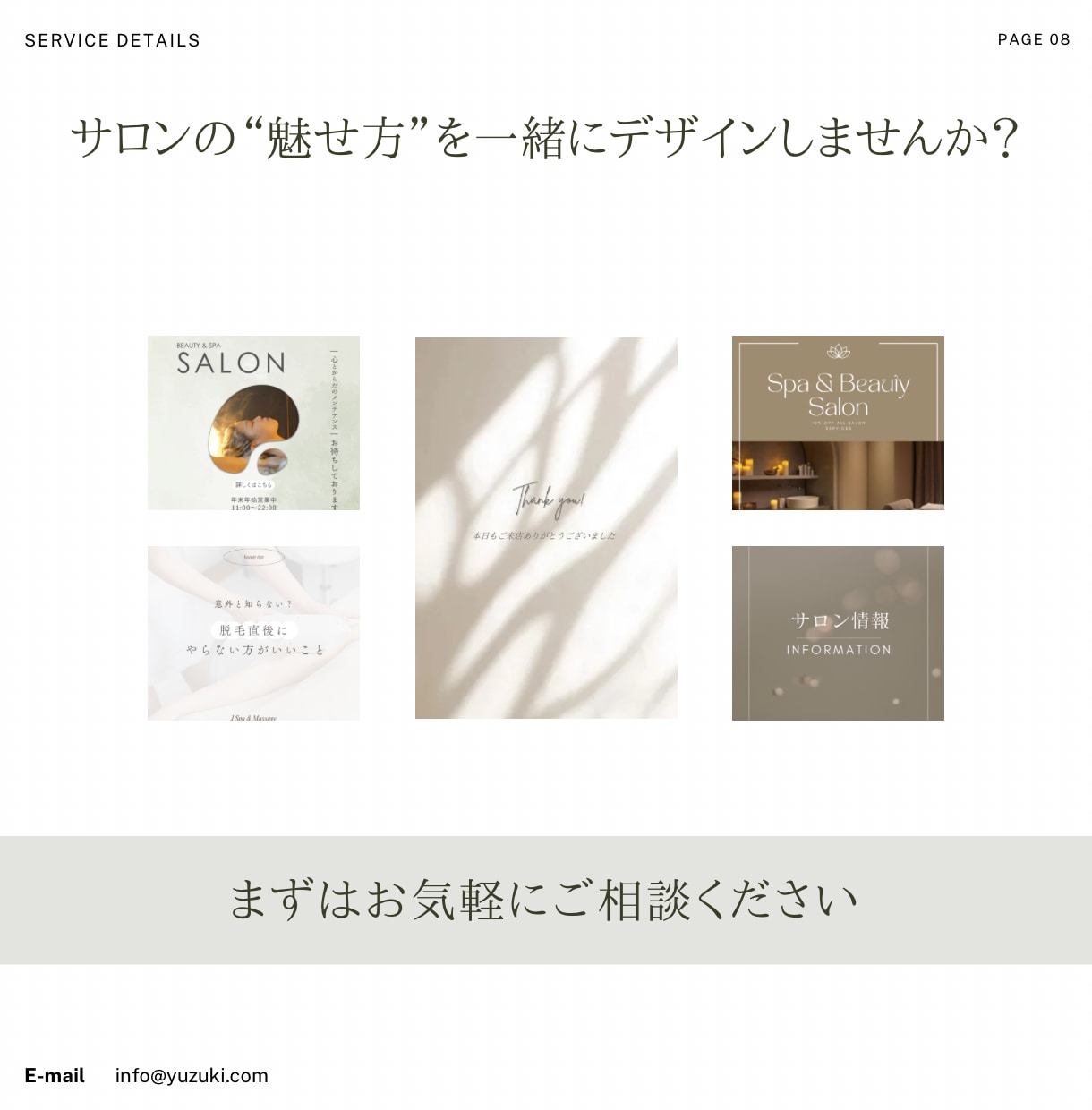 美容サロン専門SNS運用を代行します 世界観×分析で“選ばれる”アカウントへ イメージ9