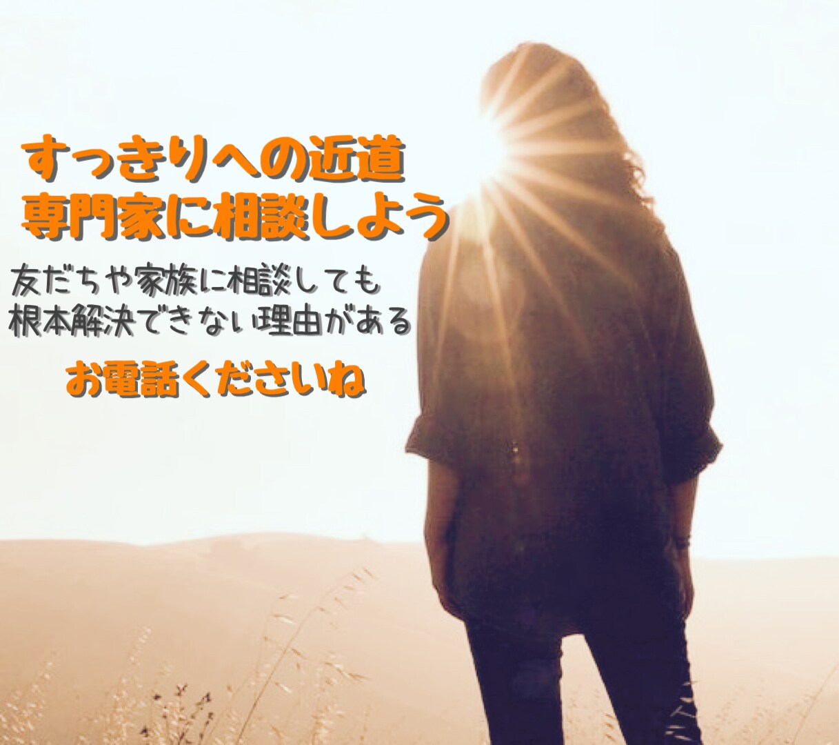 出品記念☆心の専門家があなたのお話しお聞きします とにかく楽になりたい。誰に話していいかわからない時どうぞ イメージ1