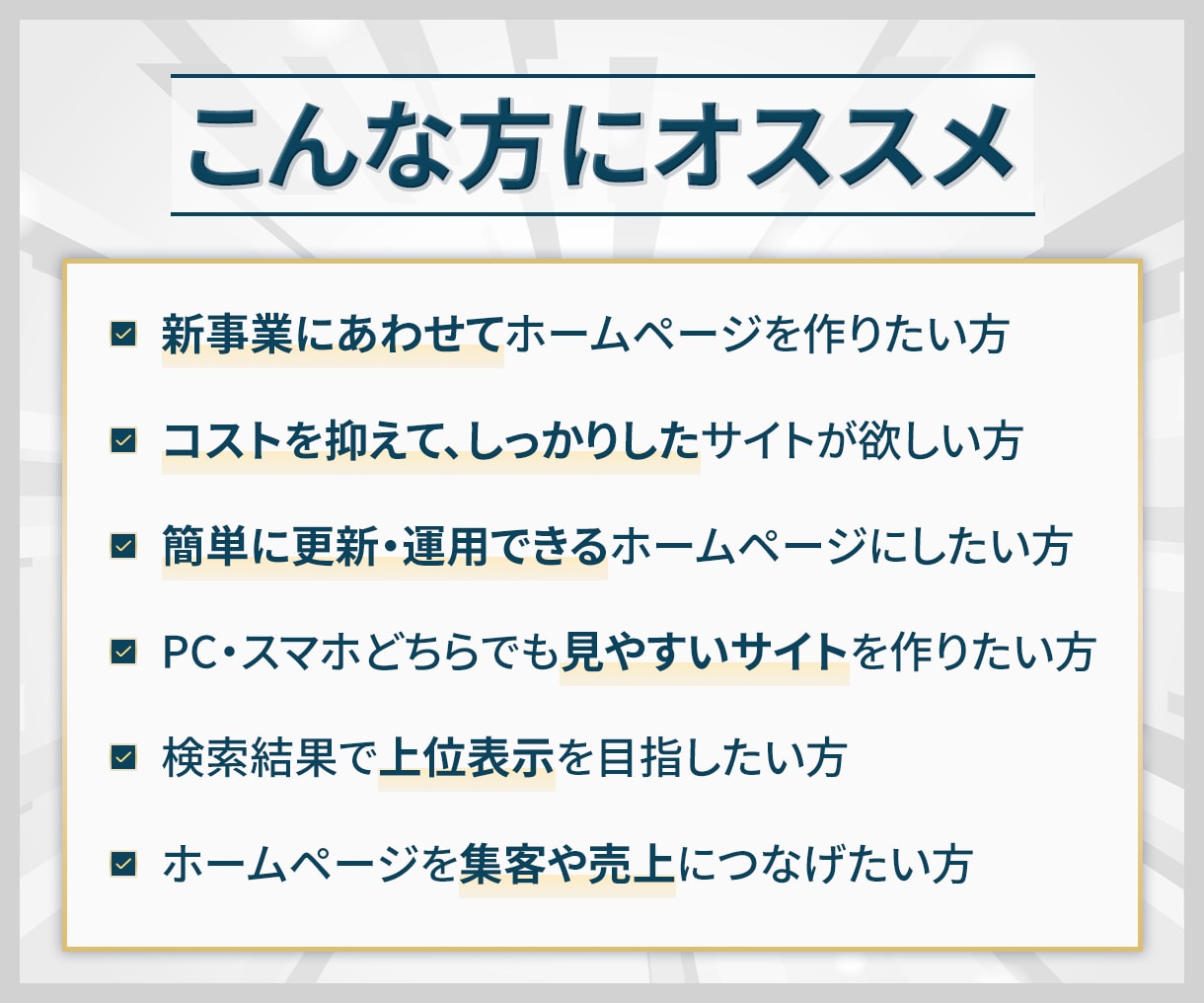 WordPress成果を出すホームページ制作します 「SWELL」使用！制作～運用〜集客まで一気通貫サポート イメージ2
