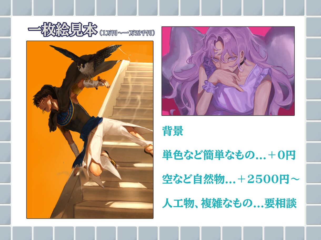 一枚絵など魅力的で雰囲気のあるイラスト描きます 現役芸術専攻大学生が世界に一つだけのイラストを作成します！ イメージ5