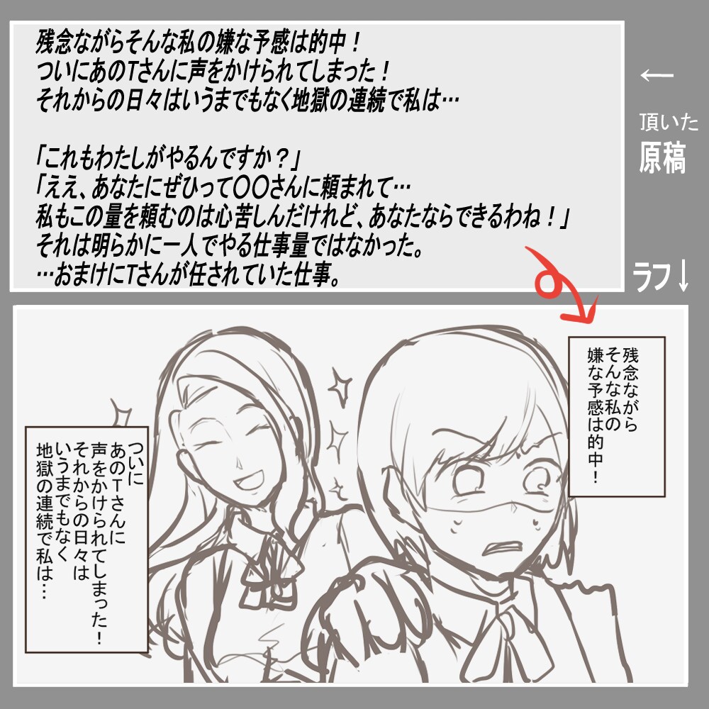 20P程度の動画用漫画描きます 原稿をもとに、フルカラーで見やすく！分かりやすい！ イメージ3