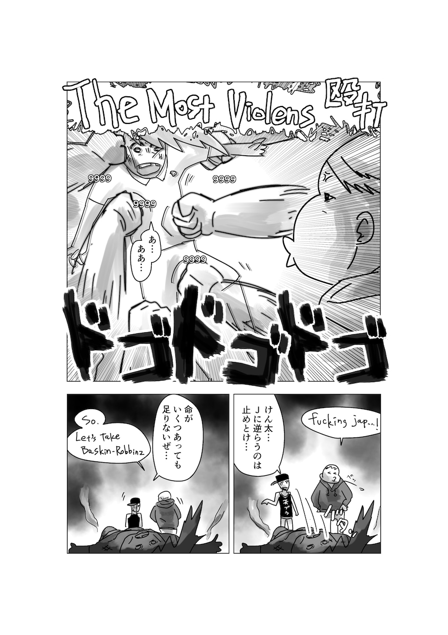 0から漫画っ…‼お手伝いします 〈漫画〉経験0から受賞まで絶対にお連れします！ イメージ2