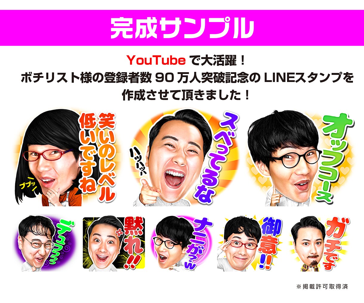 Lineスタンプを似顔絵で作成します リアルな顔と小さい体でインパクト大！ イメージ3