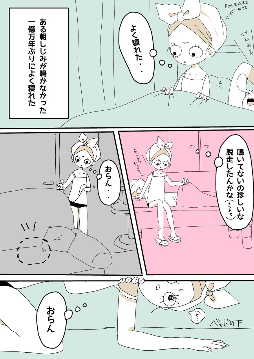 ゆるい漫画描きます 日々の出来事や頭の中で考えていること、ゆるーく漫画にします イメージ6