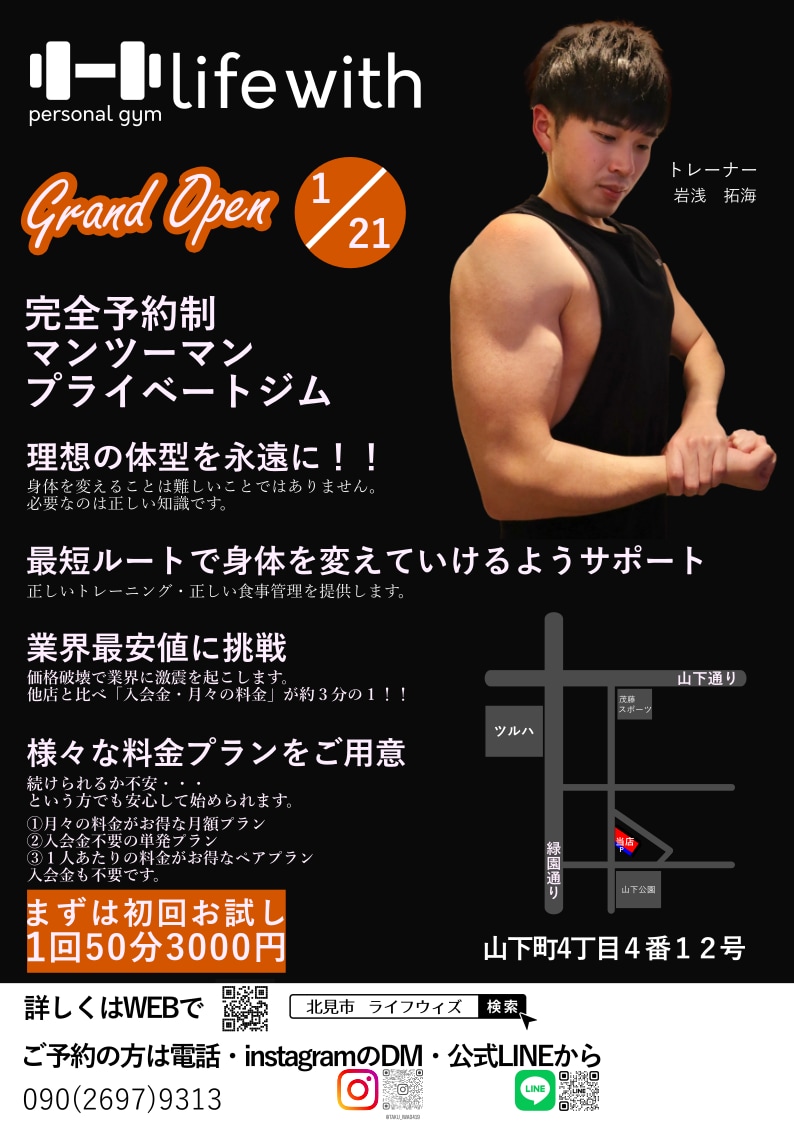 イベントチラシ、開店チラシ作ります オホーツク最大イベントチラシの制作実績あり イメージ3