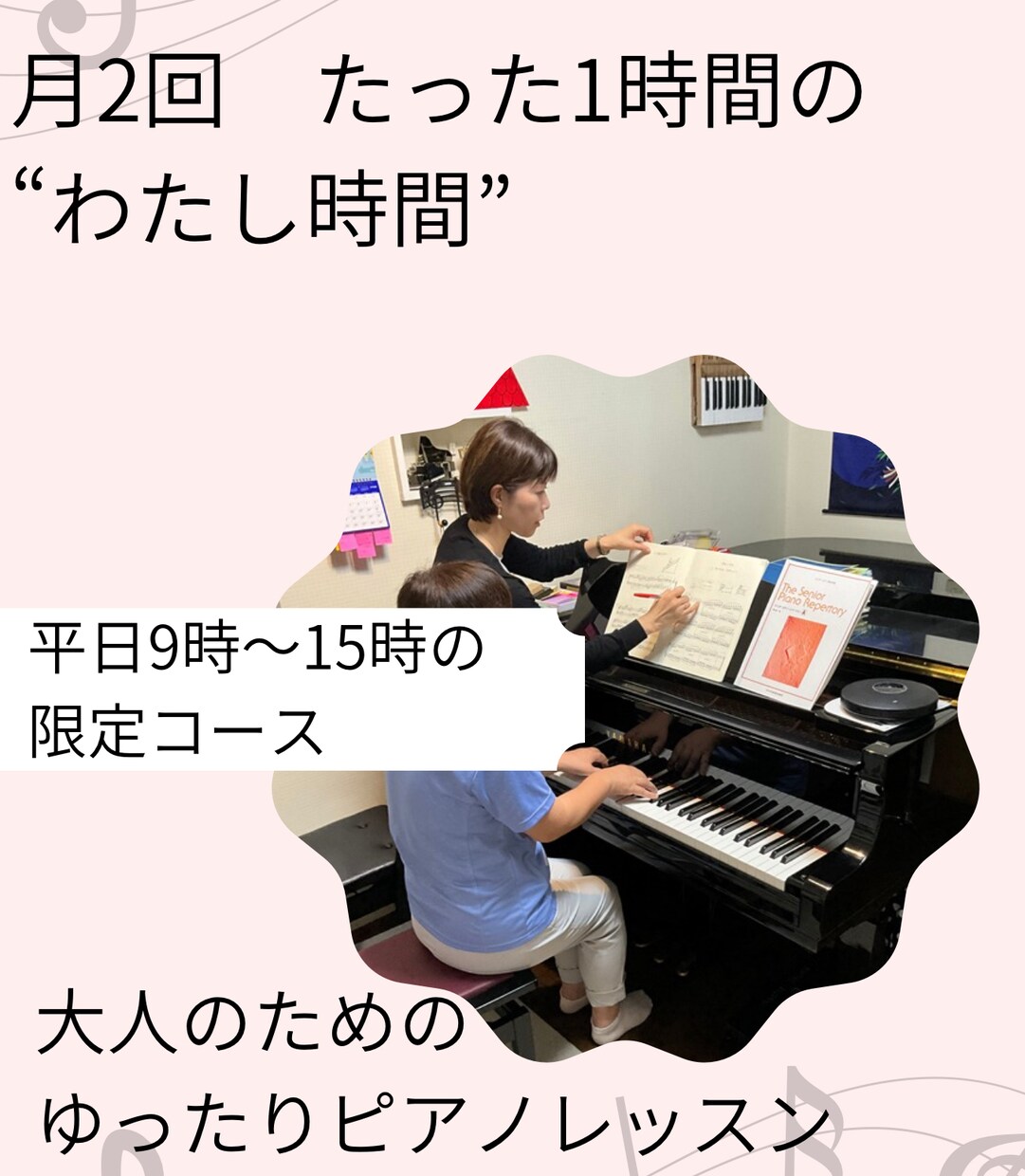 お子さんがいない時間にピアノレッスンいたします 子供が園や学校へ行っている間に自宅にいながらピアノレッスン！ イメージ2