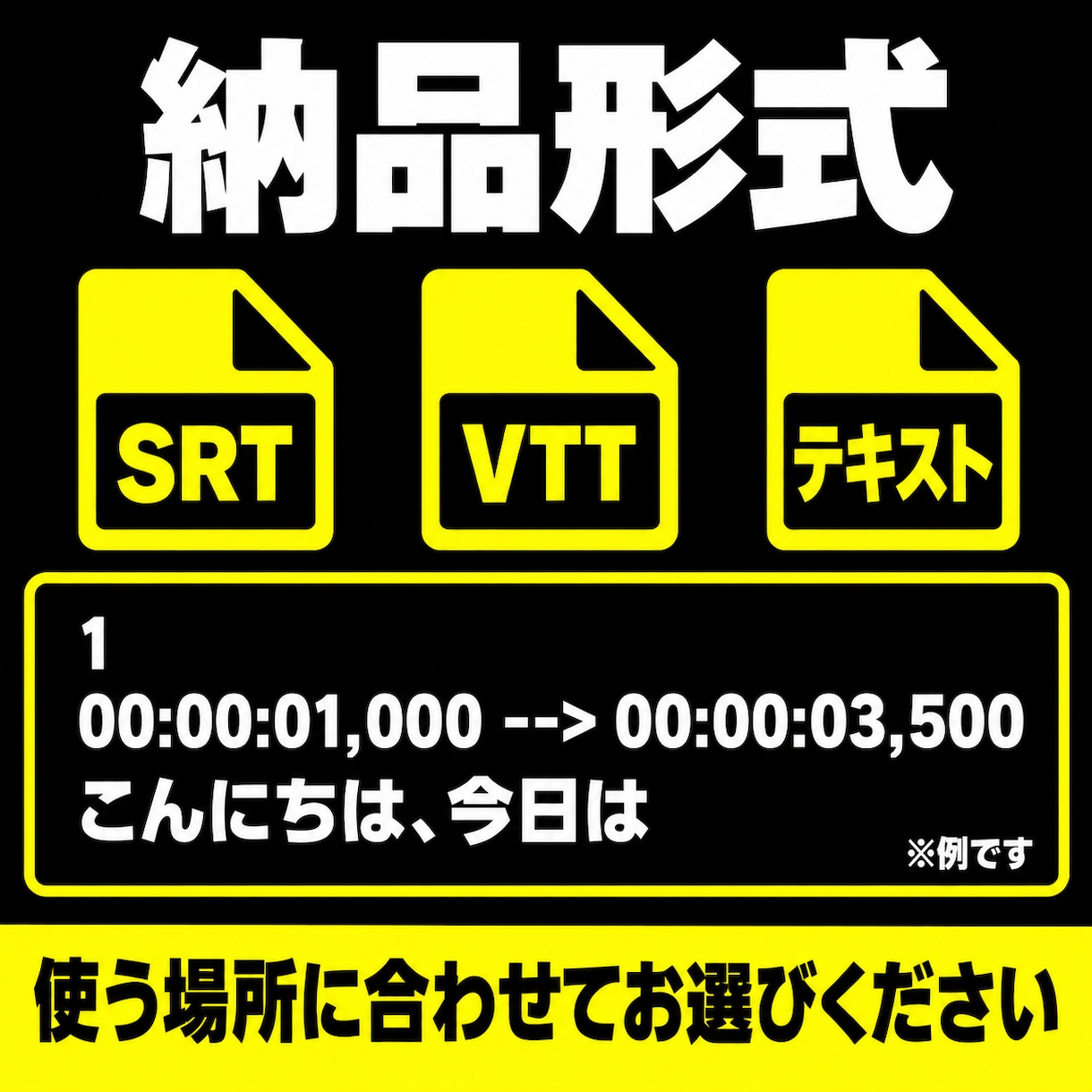 動画の字幕ファイル（SRT）を作成します YouTube・セミナー動画に。30分まで3,000円 イメージ6