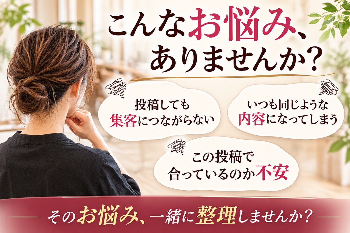 美容室専門|Instagram投稿5本分作成します 現役美容室オーナーが投稿テーマ・構成・文章まで作成 イメージ2