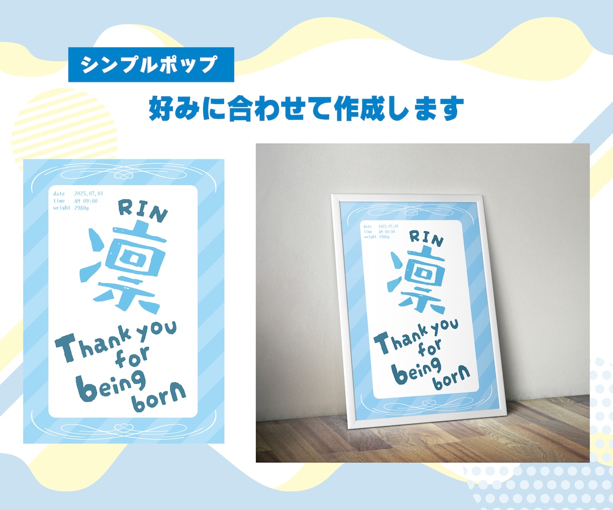 語りすぎない！ポスターの命名書作成します インテリアにもなる！いつまでも飾れる命名書を作成します イメージ2