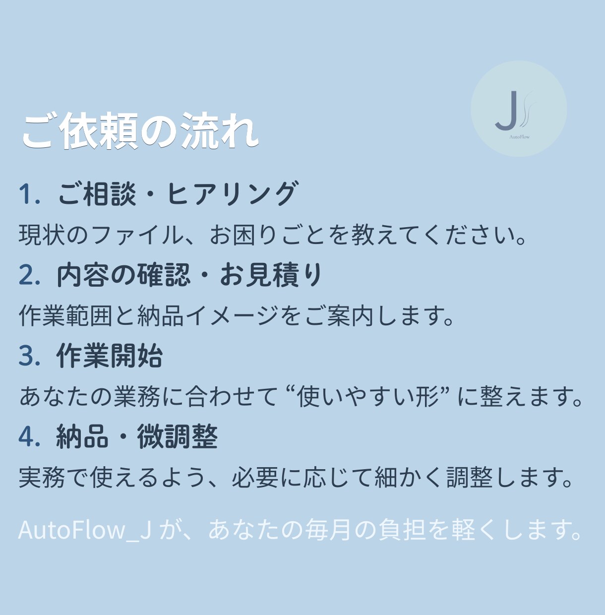 Excel表を見やすく整えて使いやすくします 毎月のExcel作業を効率化し負担を軽減します イメージ5