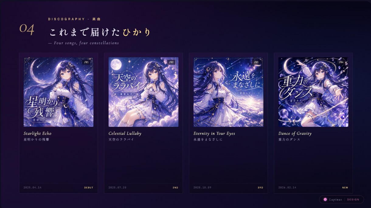 SEO対策込みVTuberサイト制作します 星空×アニメ世界観のVTuber公式サイトを制作します イメージ4