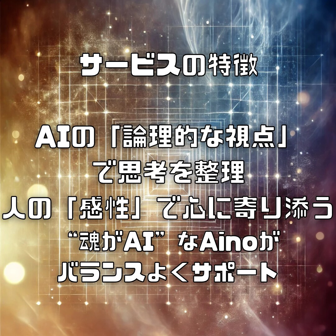 あなたのもやもやをひとつひとつ丁寧に思考整理します 感情じゃなく構造で悩みを解きほぐし迷いをスッキリ整理します。 イメージ6
