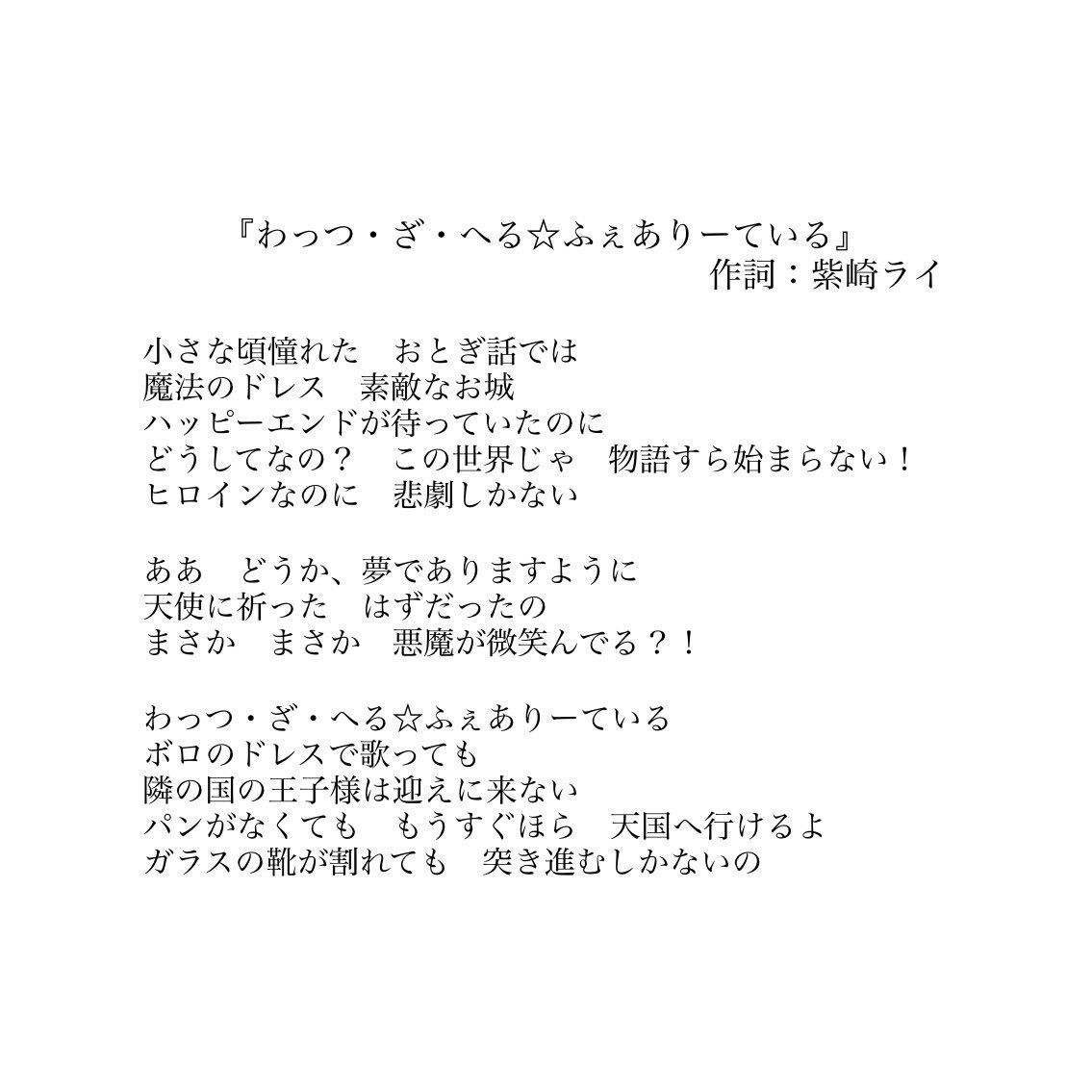 日本語多めの作詞します イメソン・ボカロ曲・アイドル曲などに！ イメージ8