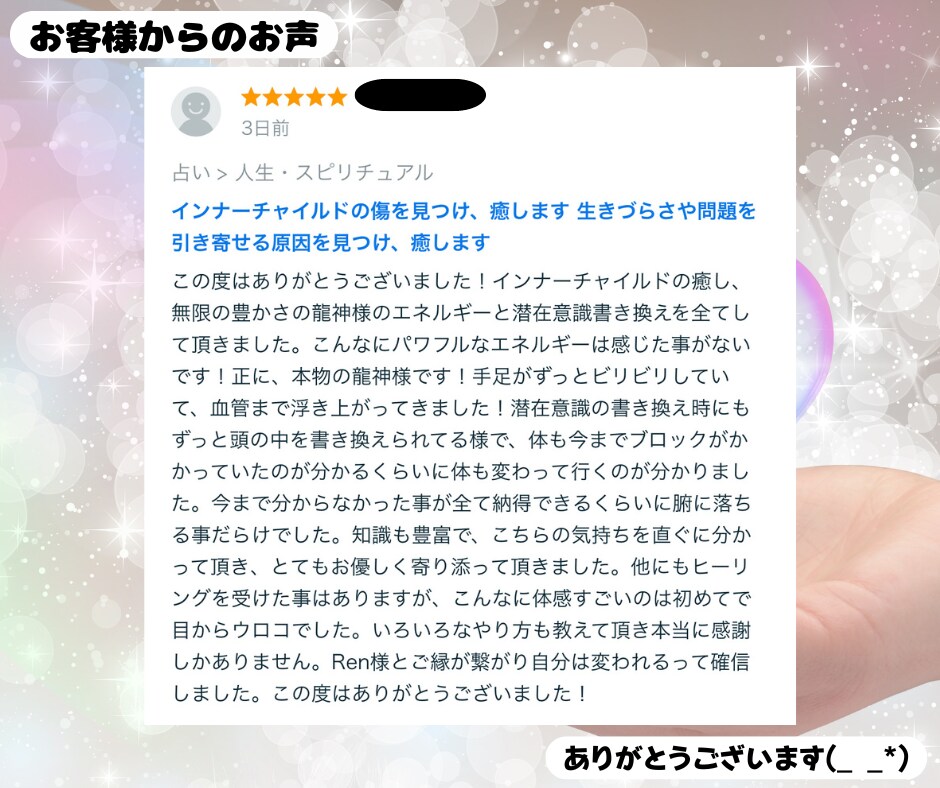 インナーチャイルドの傷を見つけ、癒します 生きづらさや問題を引き寄せる原因を見つけ、癒します イメージ5
