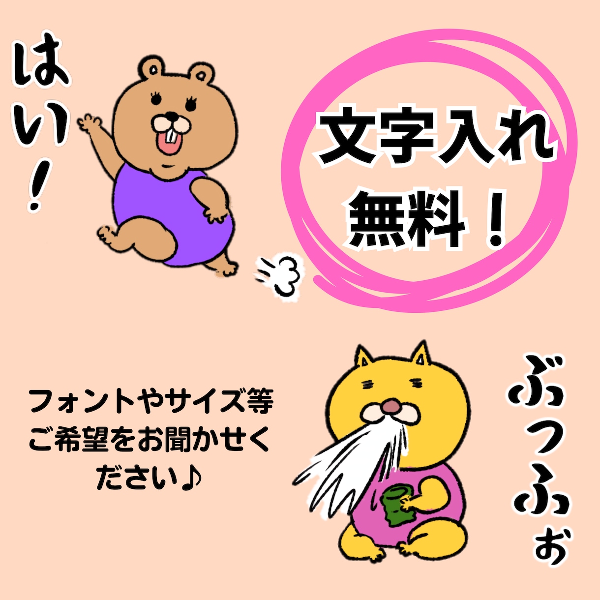 ゆる〜く、かわいい味のある動物イラスト描きます かわいいだけではなく、ちょいブサで個性的な絵をお求めの方へ イメージ2