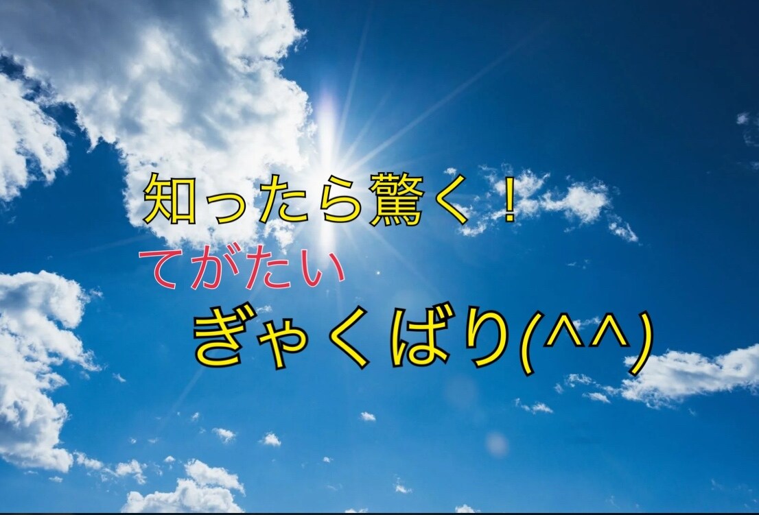 評価をご覧ください！スマホでOK！簡単手法教えます この手法で今まで人生一変してみませんか？サポートいたします！ イメージ4