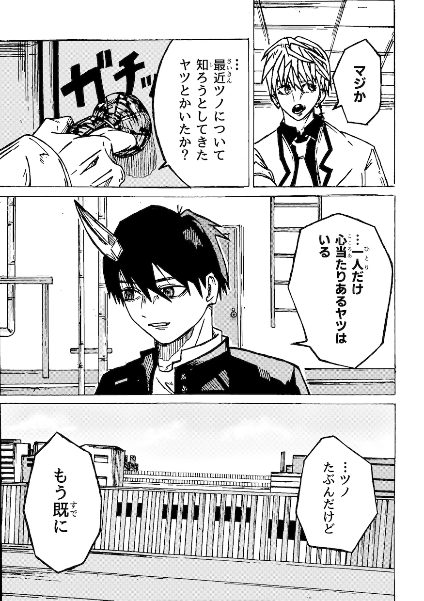 商用利用可能！モノクロ漫画お描きさせて貰います 漫画家志望の絵師の絵柄で描く漫画 イメージ4