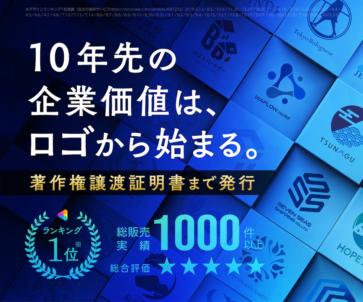大企業を手がける男女2名が価値生むロゴを作成します 安心のキャンセル保証｜修正回数無制限｜著作権譲渡証まで発行 イメージ1