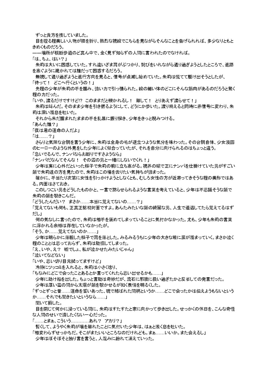 あなたの感情、物語にします お悩み/愚痴/不満/願望など、どんな想いもことばにします！ イメージ2