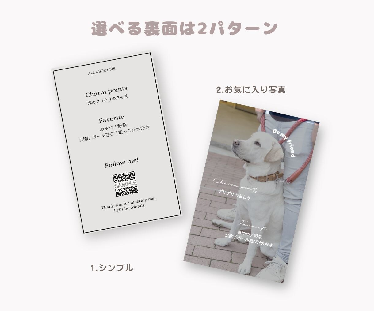 シンプルでお洒落♪うちの子名刺を作成します ドッグイベント・オフ会で大人気｜初めての方にもおすすめ イメージ3